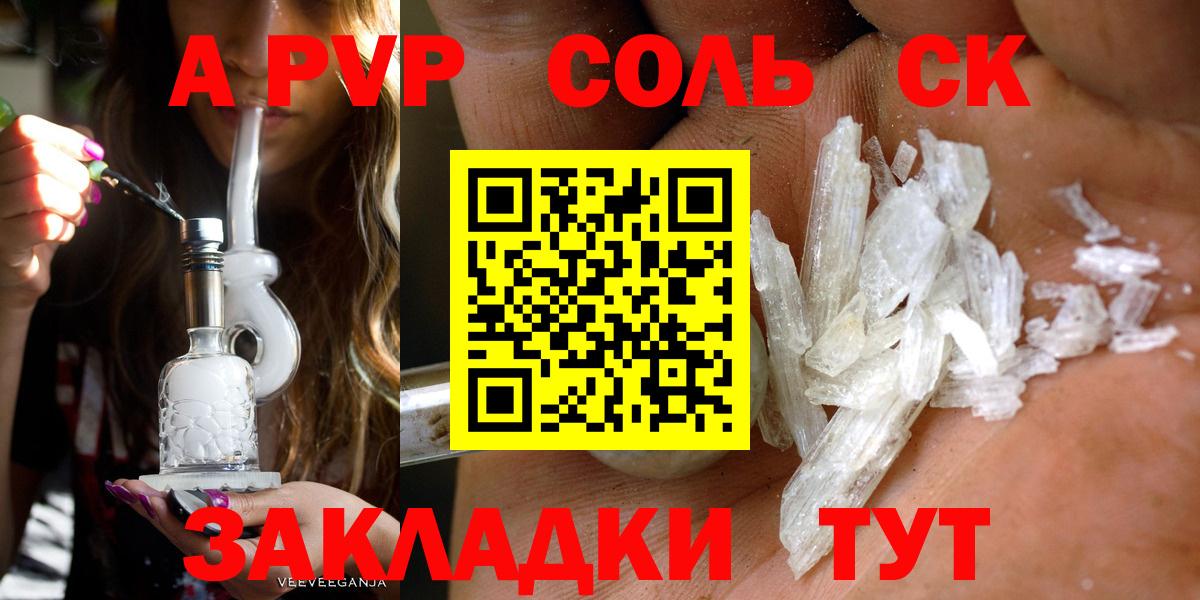 Alpha-PVP мука  Вход с VPN  Alpha PVP  A PVP СК КРИС  купить   Кувандык 