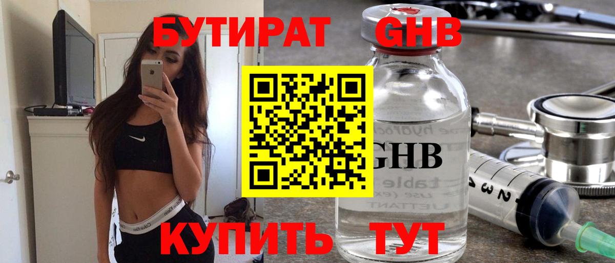 БУТИРАТ оксана  Вход с VPN  Кувандык 