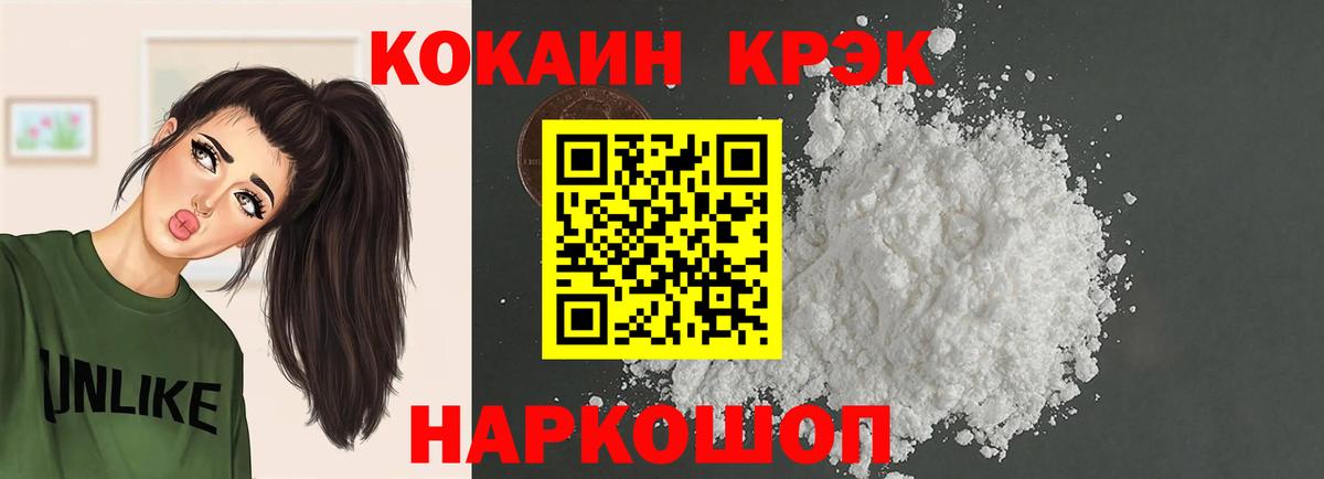 Кокаин Колумбийский  Вход с VPN  Кувандык  Кокаин Эквадор 