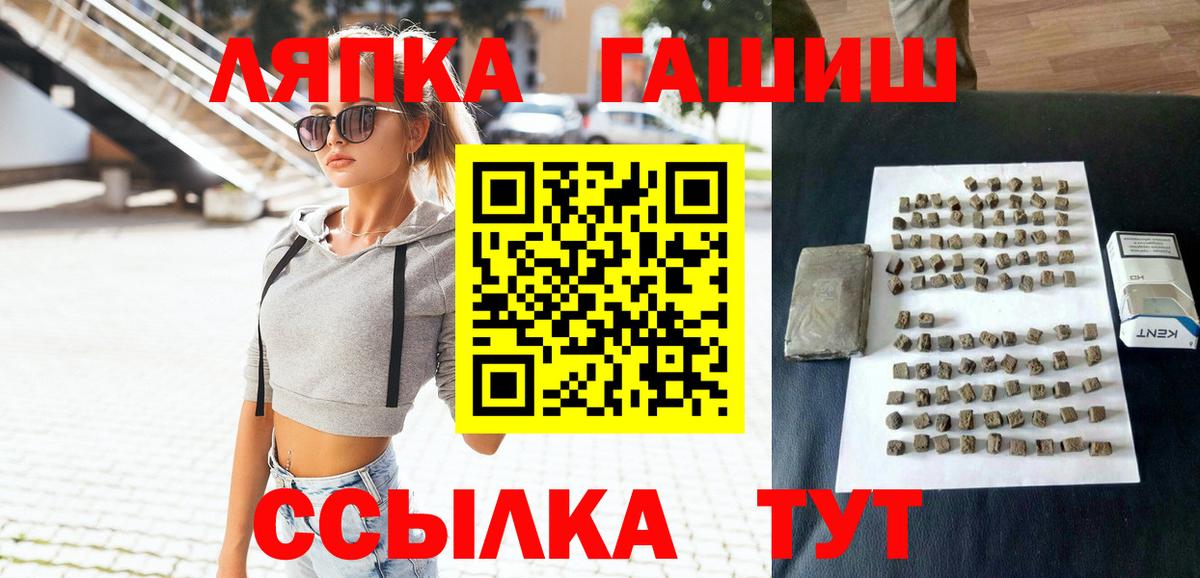 как найти   Вход с VPN  Кувандык  ГАШ гашик 