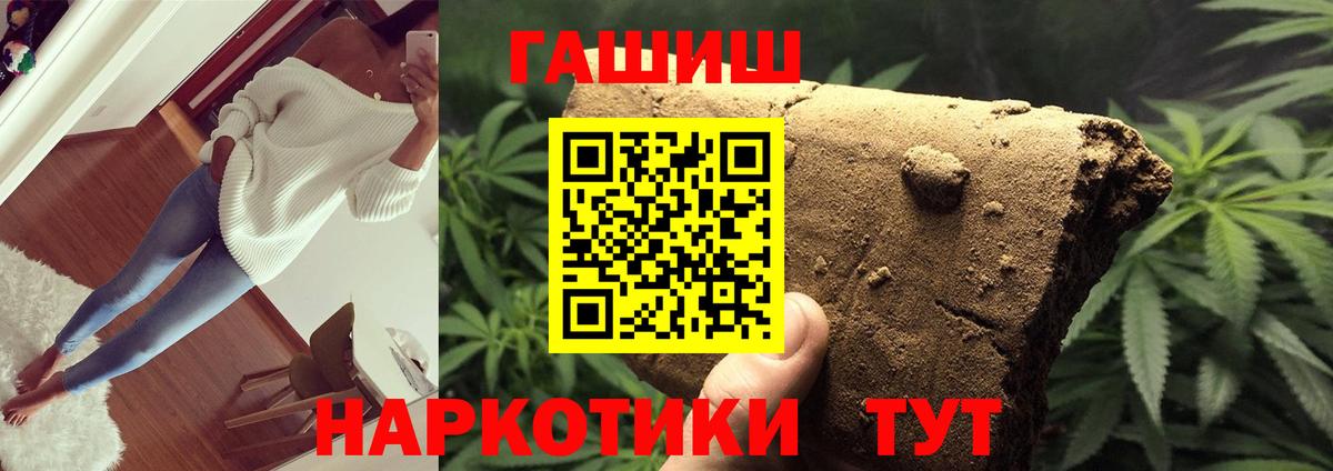 ГАШ hashish Кувандык