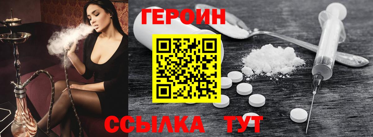 Кувандык  Героин хмурый  Вход с VPN 