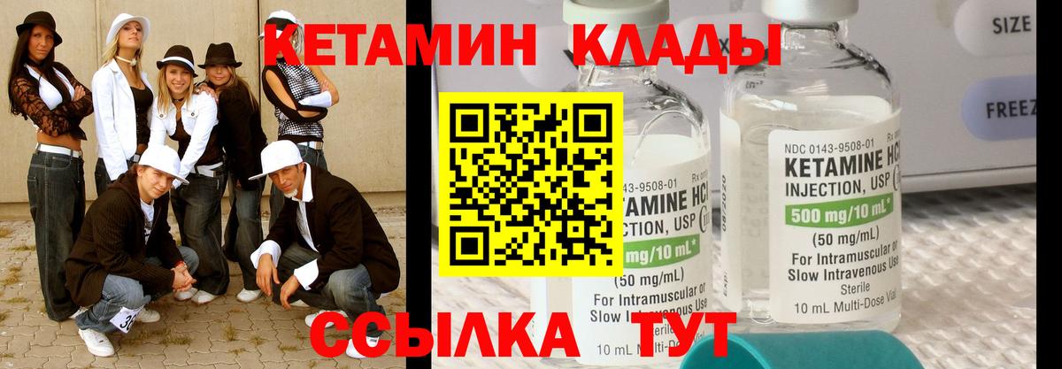 Кувандык  Кетамин VHQ  блэк спрут ССЫЛКА  Вход с VPN 