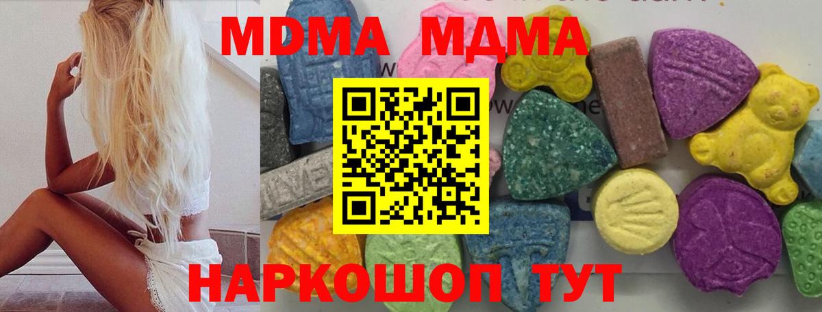 Кувандык  МДМА молли  MDMA VHQ  Вход с VPN 