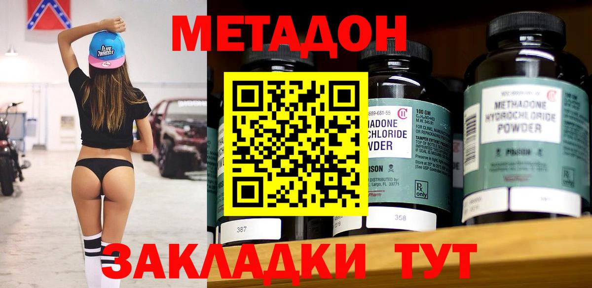 Метадон кристалл  Вход с VPN  Кувандык  Метадон кристалл 