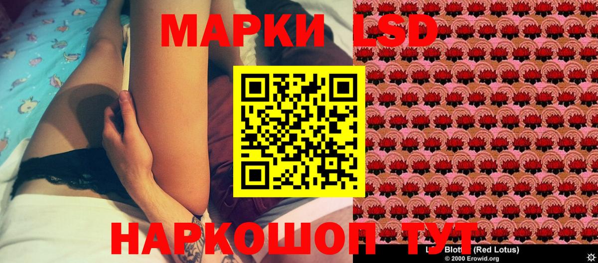 Кувандык  Наркотические марки 1,8мг  Вход с VPN 