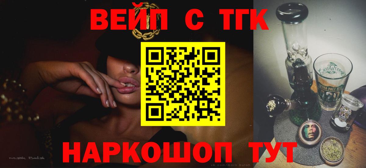 ТГК гашишное масло Кувандык