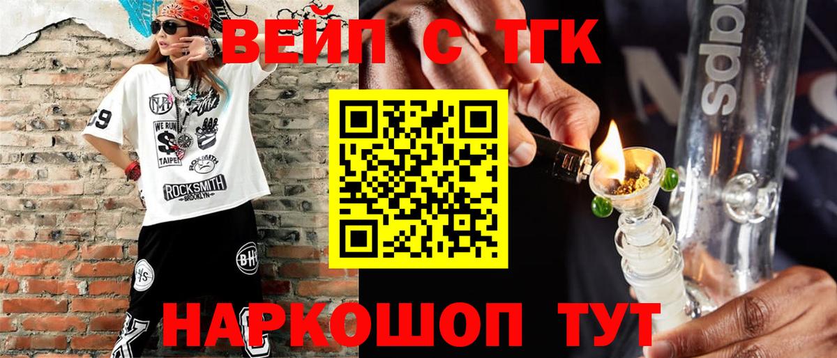 Кувандык  Дистиллят ТГК вейп  купить   ТГК концентрат  Вход с VPN 