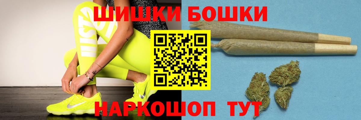 МАРИХУАНА Bruce Banner  МАРИХУАНА индика  Кувандык  Бошки марихуана VHQ  Вход с VPN 
